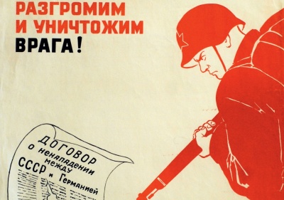 Великая Отечественная Война: Герои/Антигерои