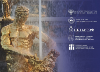 Петергоф. Великолепный век