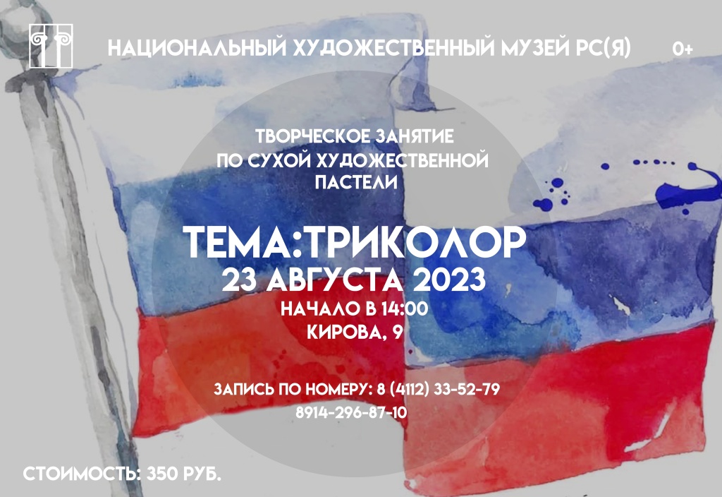 top-view-russian-flag-stiвll-life.jpg