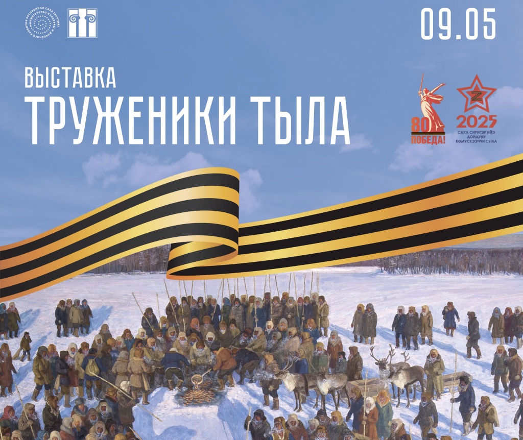 Приглашаем на выездную выставку «Труженики тыла»!