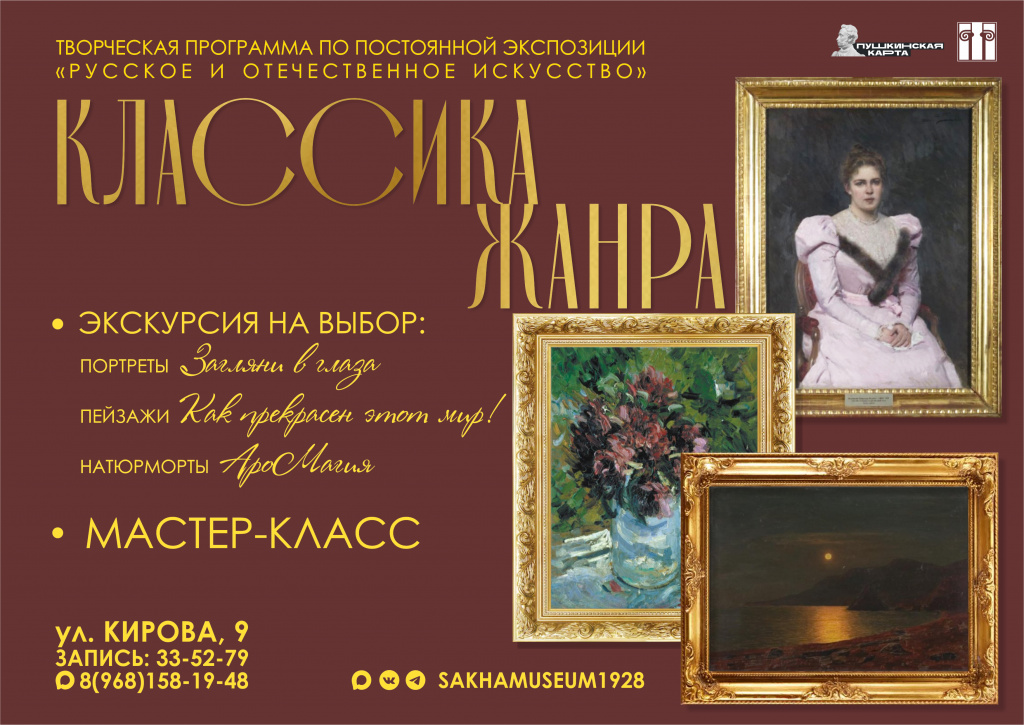 афиша клаасика жанра 2.1.jpg афиша клаасика жанра 2.1.jpg