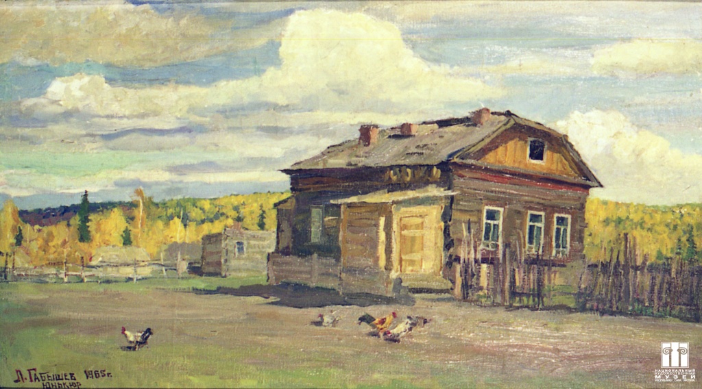 Лев Габышев «Наш дом в Юнкюре», 1965. Холст, масло. (1).jpg