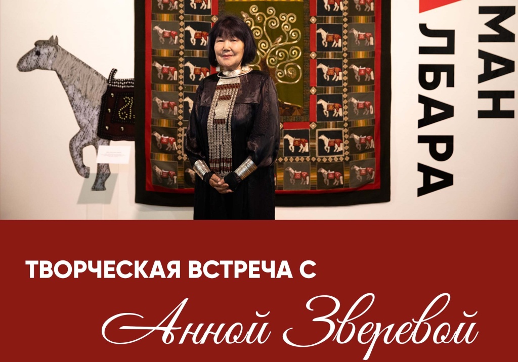 Творческая встреча и мастер-класс «Шитье и вышивка» с Анной Зверевой