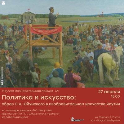 афиша лекции.jpg