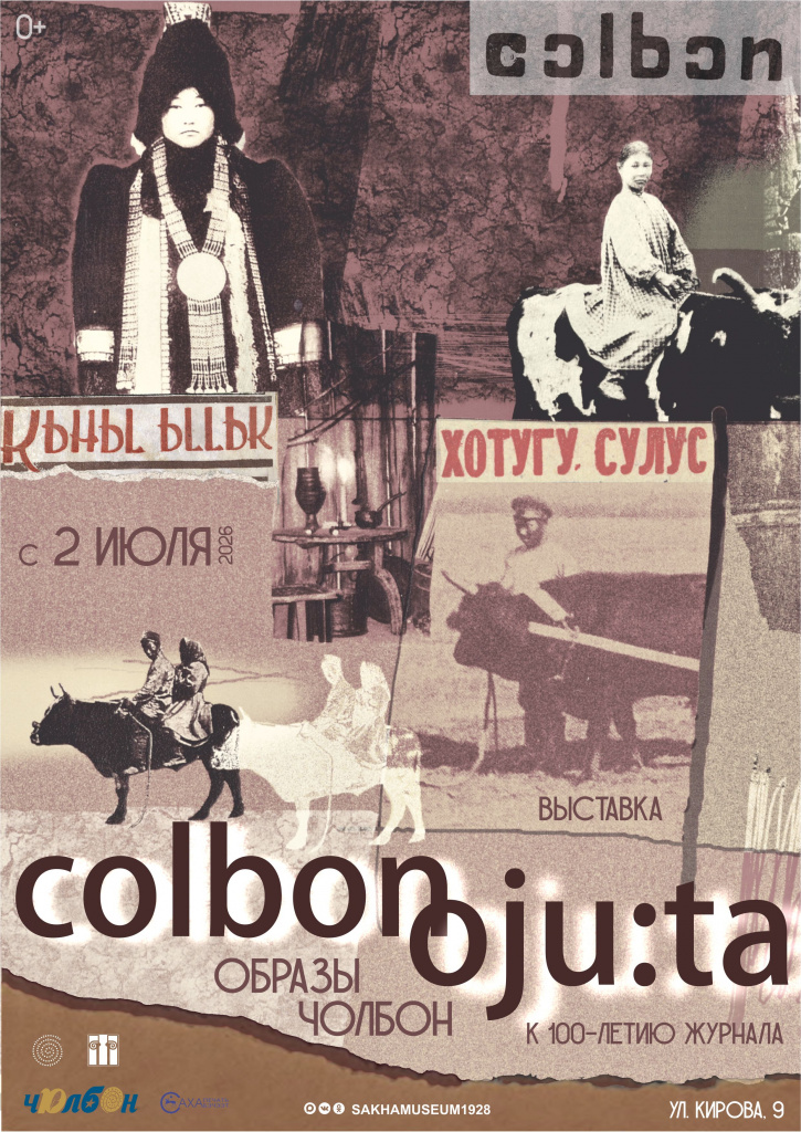 чолбон.jpg