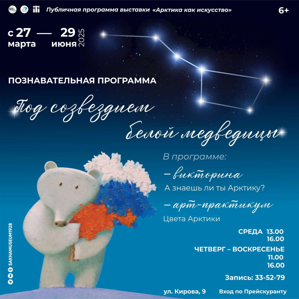 под созвездием медведицы.jpg