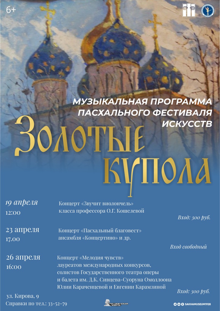 золотые купола.jpg
