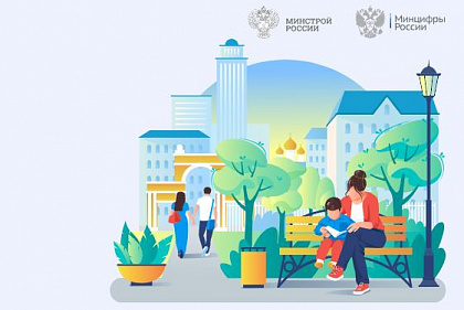 Проголосуй за благоустройства
