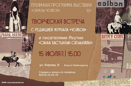 МАГИЯ СЛОВА И ИСКУССТВА: ПРИГЛАШАЕМ НА ЛИТЕРАТУРНУЮ ВСТРЕЧУ «САНАА БАСТЫҤЫН САТЫЫЛАТАН»